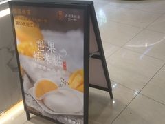 -聪记香港糯米糍(天虹店)