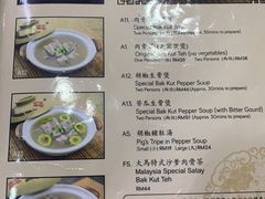 菜单-新峰肉骨茶