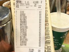 账单-添好运点心专门店(中环IFC店)