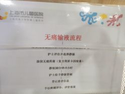-上海市儿童医院(北京西路院区)