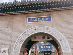 -古文化街旅游区