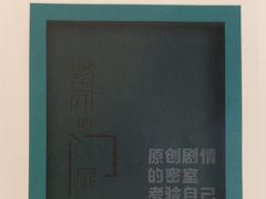 -H立方实景剧情密室(天河旗舰店)