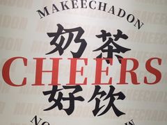 -孖记茶档·热腾茶餐(江南西plus店)