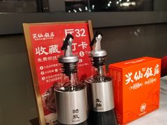 -兴仙饭店·闽味海鲜(马尾总店)