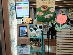 -添好运点心专门店(中环IFC店)