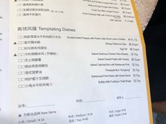 菜单-麒麟中餐厅·经典粤菜·地道菜式老字号(广州长隆酒店)