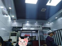 -郑家包子牛肉拉面(尚勤路店)