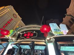-马迭尔冷饮厅1906(中央大街店)