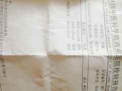 -中国中医科学院西苑医院(本部)