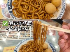 -赵记传承·中国甜品(福州总店)