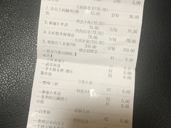 账单-酸喜·三度酸·贵州味