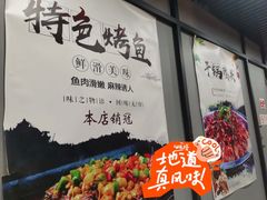 -听涛雅苑百味饺子老家菜馆
