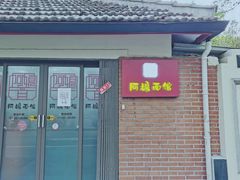 -思南书局(复兴中路店)