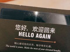 -成都天府丽都喜来登饭店