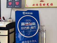 -福合埕牛肉丸(福平路店)