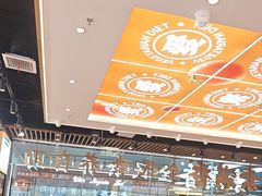 -素满香·全民食养自助(长宁龙之梦店)