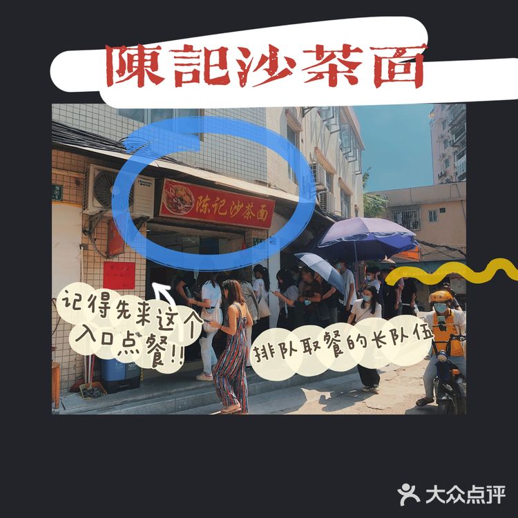 广州也能吃到正宗沙茶面?|只要15元就到手!|陈家祠美食