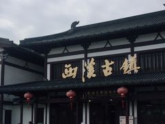 -东台西溪天仙缘景区