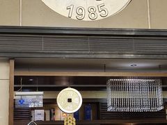 门面-北海渔村酒楼·粤菜海鲜点心(新华店)