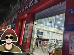 -天一沾水肥肠(科园一街店)