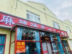 -麻辣渔夫(赵辛店)
