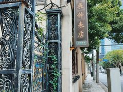 -良辰钟表店名表维修中心