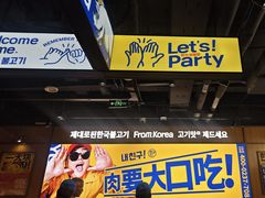 -阿亲家·韩式无限烤肉(春熙路店)