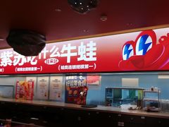-蛙来哒(石景山万达店)