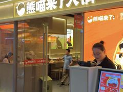 -铜锣湾国际购物中心