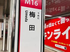 -阪急百货店(梅田总店)