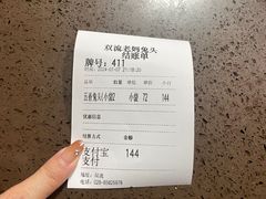 -双流老妈兔头(总店)