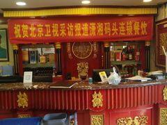 -潇湘码头·鲜湘菜(清河店)