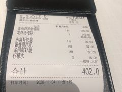 -东富酒家(龙湖西溪天街店)