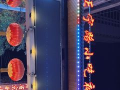 -正宁路小吃夜市