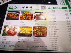 菜单-一号渔港·宜昌肥鱼(东山店)