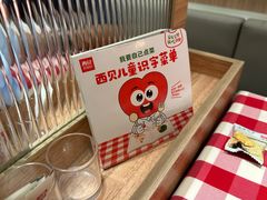 -西贝(南开大悦城店)