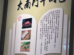-大南门牛肉包子店