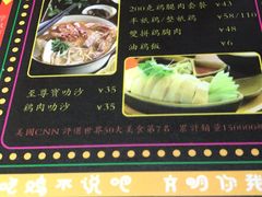 菜单-绿柠食堂(北外滩店)