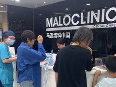 -马泷齿科·皓康门诊(尚都SOHO店)