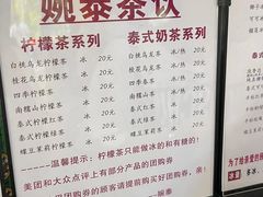 -婉泰·特色小吃·舂鸡脚(告庄二店)