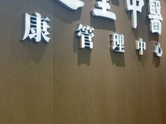 -通透堂中医·精准推拿(旗舰店)