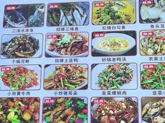 -菜当家