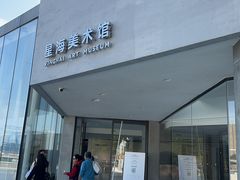 -辰熙ACX星海艺术中心