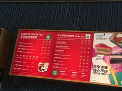 菜单-星巴克(讯美科技广场店)