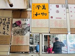 -古今斋(青岛文化街店)