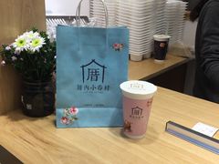 -厝内小眷村(淮安开元路店)