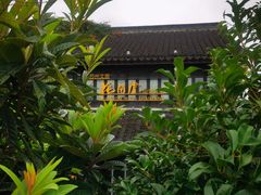 -山塘街