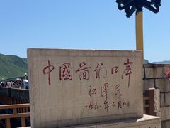 -图们国门景区