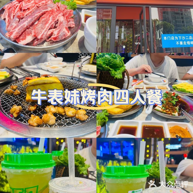 牛肉烤肉我的最爱！人均50轻松get？