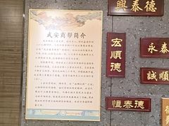 -六合居·邯郸菜·武安菜起源地